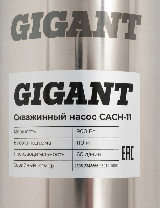 Скважинный насос Gigant CACH-11 — фото 2