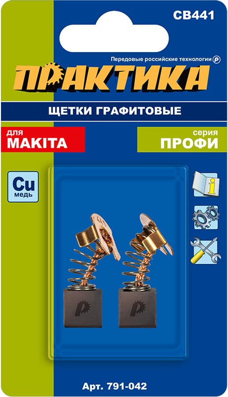 Щетки для электродвигателей ПРАКТИКА Профи / 791-042 (2шт) — фото 2