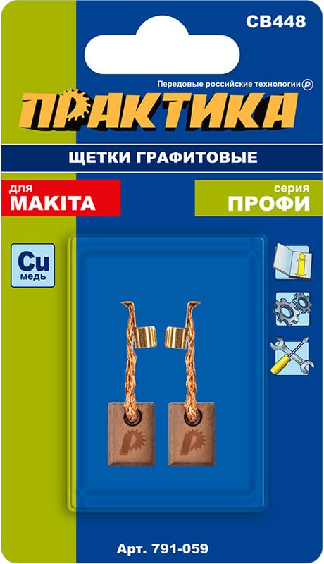 Щетки для электродвигателей ПРАКТИКА Профи / 791-059 (2шт) — фото 2