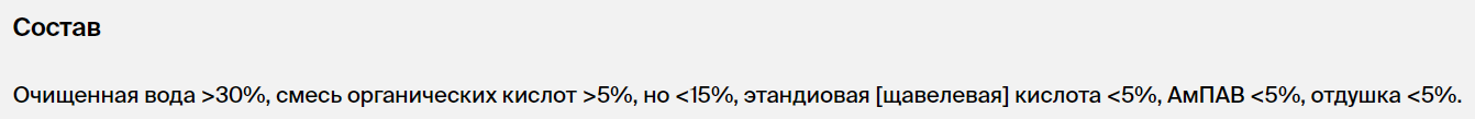 Чистящее средство для ванной комнаты SHUX Акрилан для душевых кабин и ванн (500мл) — фото 5