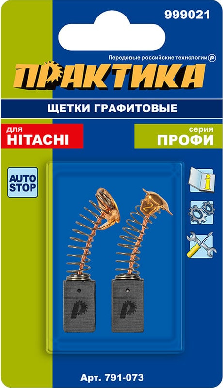 Щетки для электродвигателей ПРАКТИКА Профи / 791-073 (2шт) — фото 2