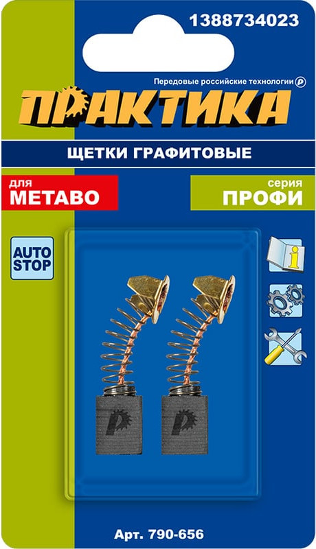 Щетки для электродвигателей ПРАКТИКА Профи / 790-656 (2шт) — фото 2