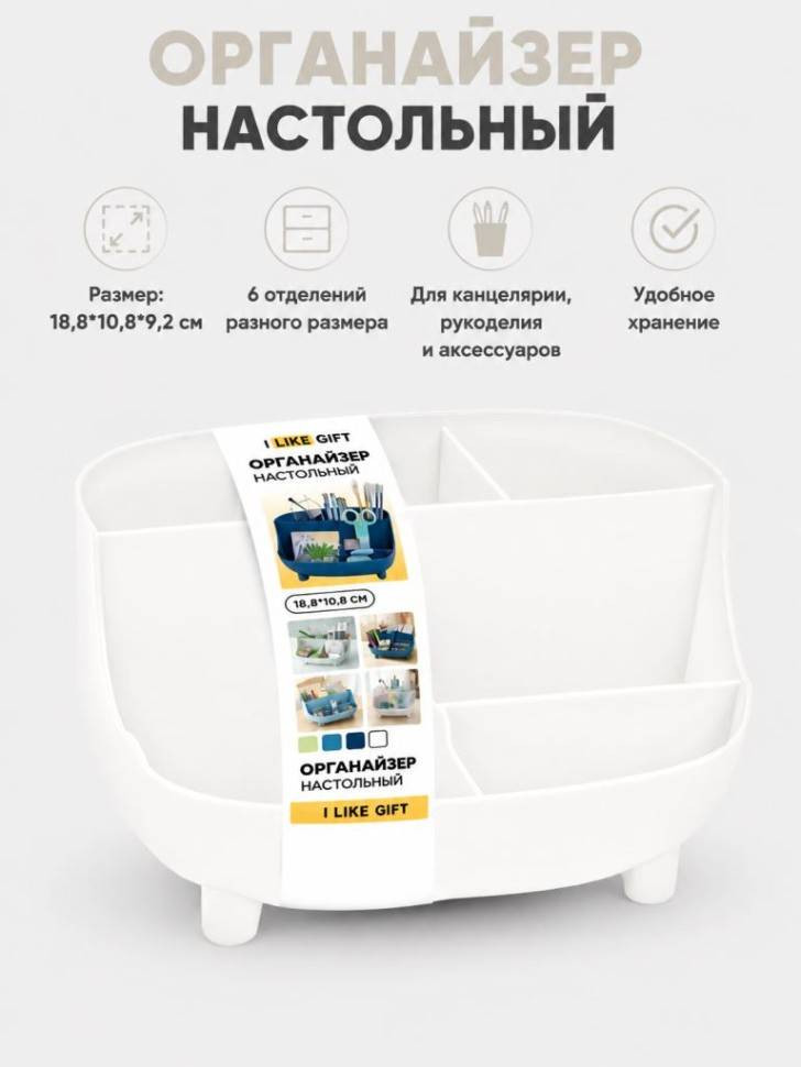 Органайзер настольный ILikeGift Учеба / 133-031 — фото 2