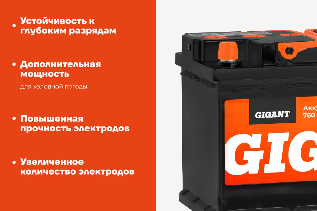Автомобильный аккумулятор Gigant 6СТ-74VL 760 A / GBCD-760 — фото 3