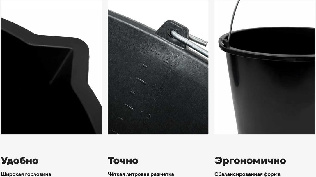 Ведро строительное Gigant BCT 020 — фото 3
