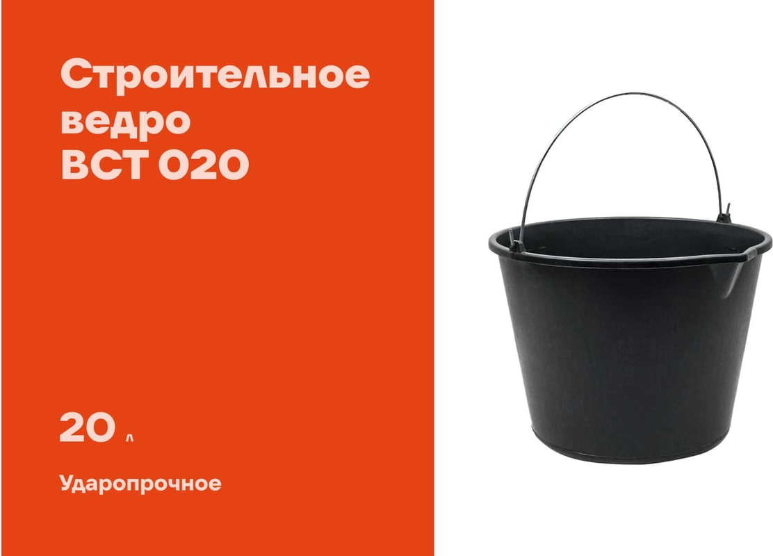 Ведро строительное Gigant BCT 020 — фото 2