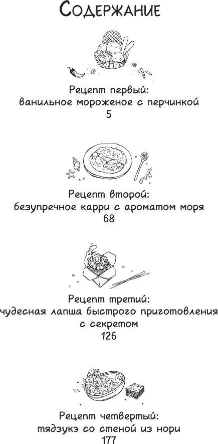 Художественная книга АСТ Благородный детектив из Токио (Аидзава И. 9785171827984) — фото 6