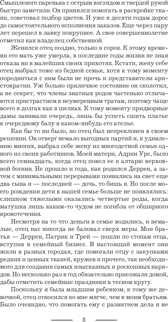 Художественная книга АСТ Злоключения ведьмочки (Малиновская Е. 9785171838690) — фото 5