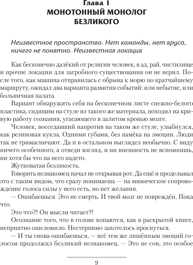 Художественная книга АСТ Корм (Каменистый Артем 9785171838218) — фото 6