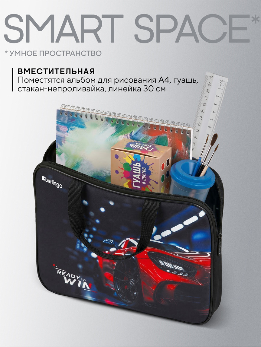 Папка-портфель Berlingo Ready To Win / FB-EX-1226 — фото 4