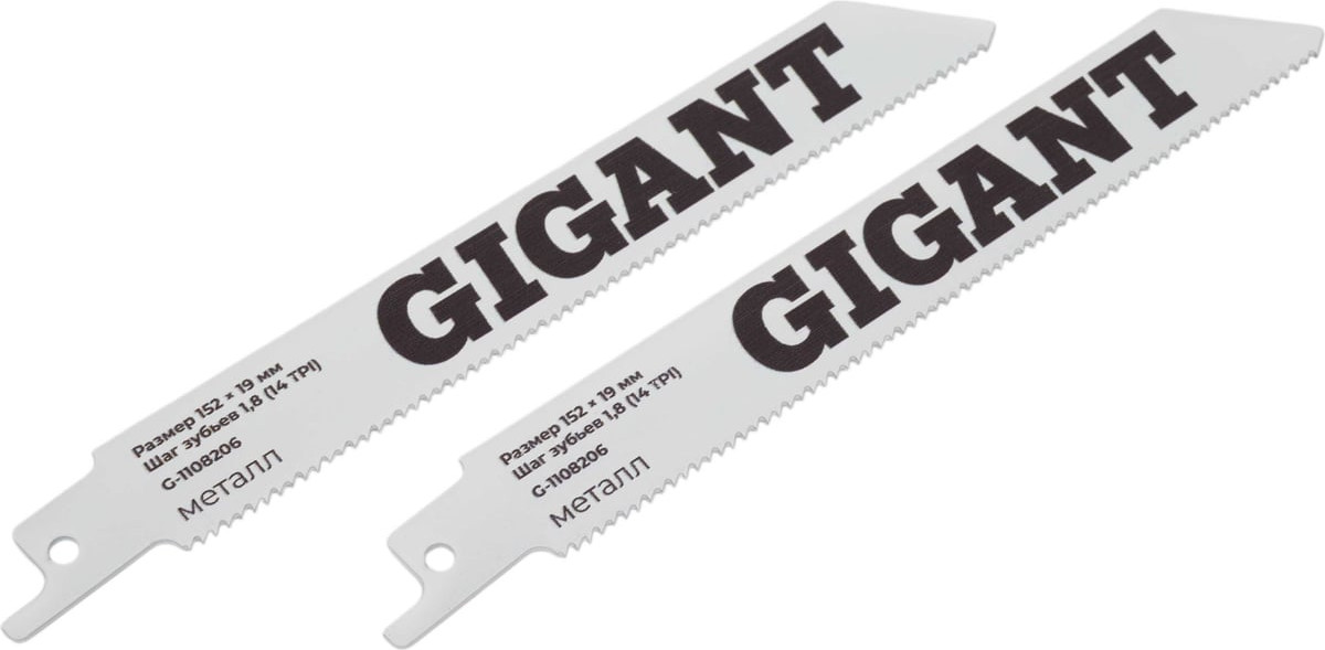 Набор пильных полотен Gigant G-1108206 (2шт)