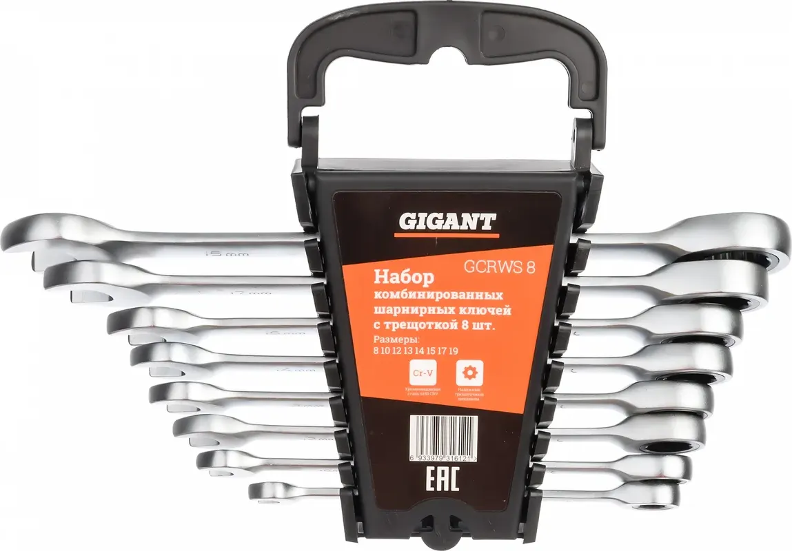 Набор ключей Gigant GCRWS 8