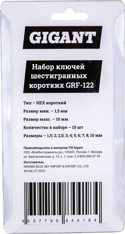 Набор ключей Gigant grf-122 — фото 3