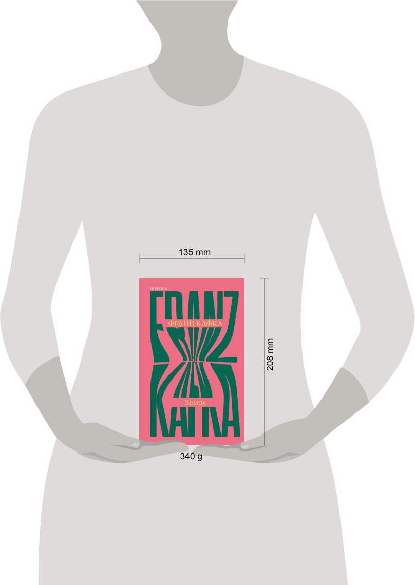 Художественная книга Inspiria Замок (Кафка Франц 9785042312915) — фото 4