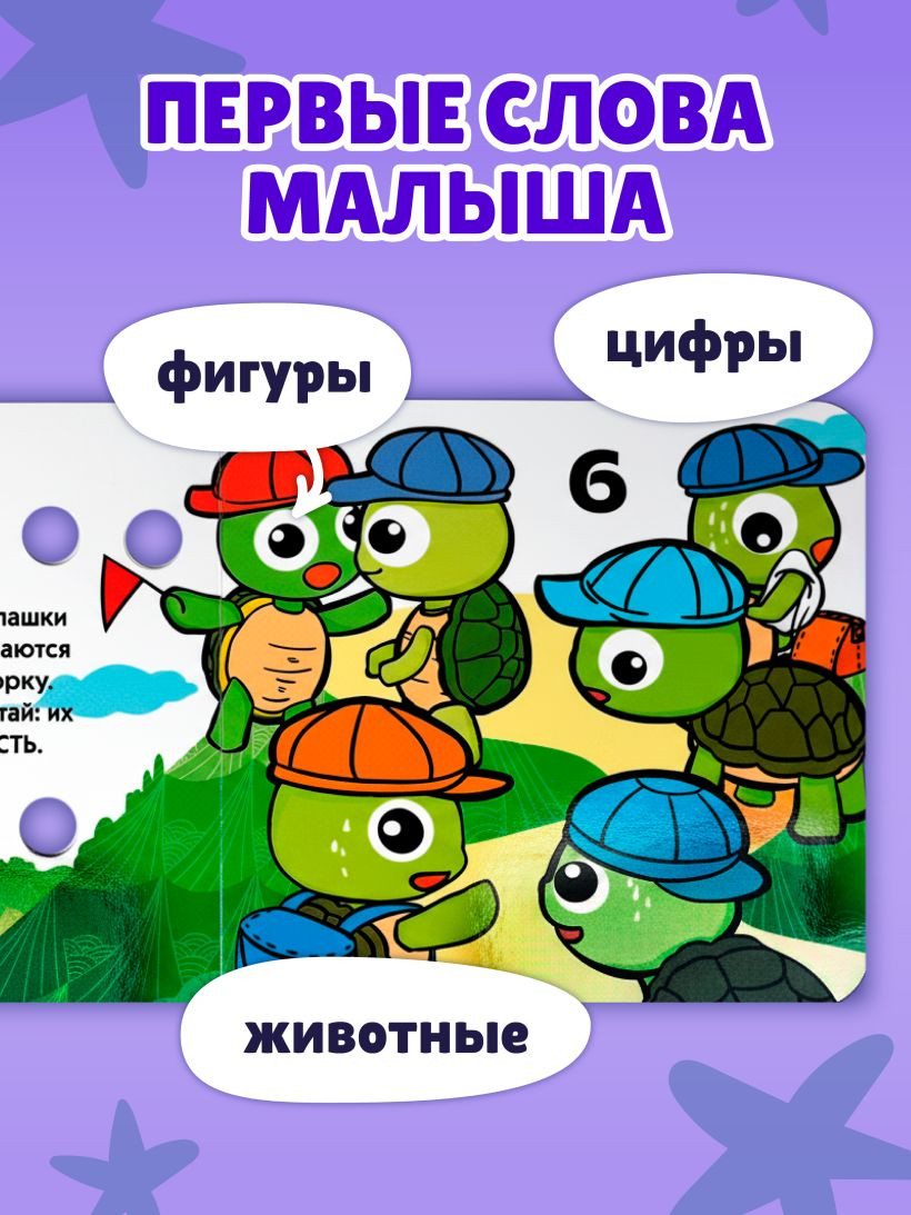 Развивающая книга Эксмо Загляни в окошко! Цифры, твердая обложка — фото 5