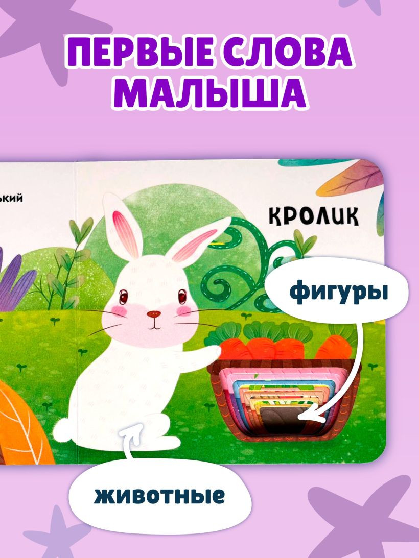 Развивающая книга Эксмо Загляни в окошко! Загадки о животных, твердая обложка — фото 5