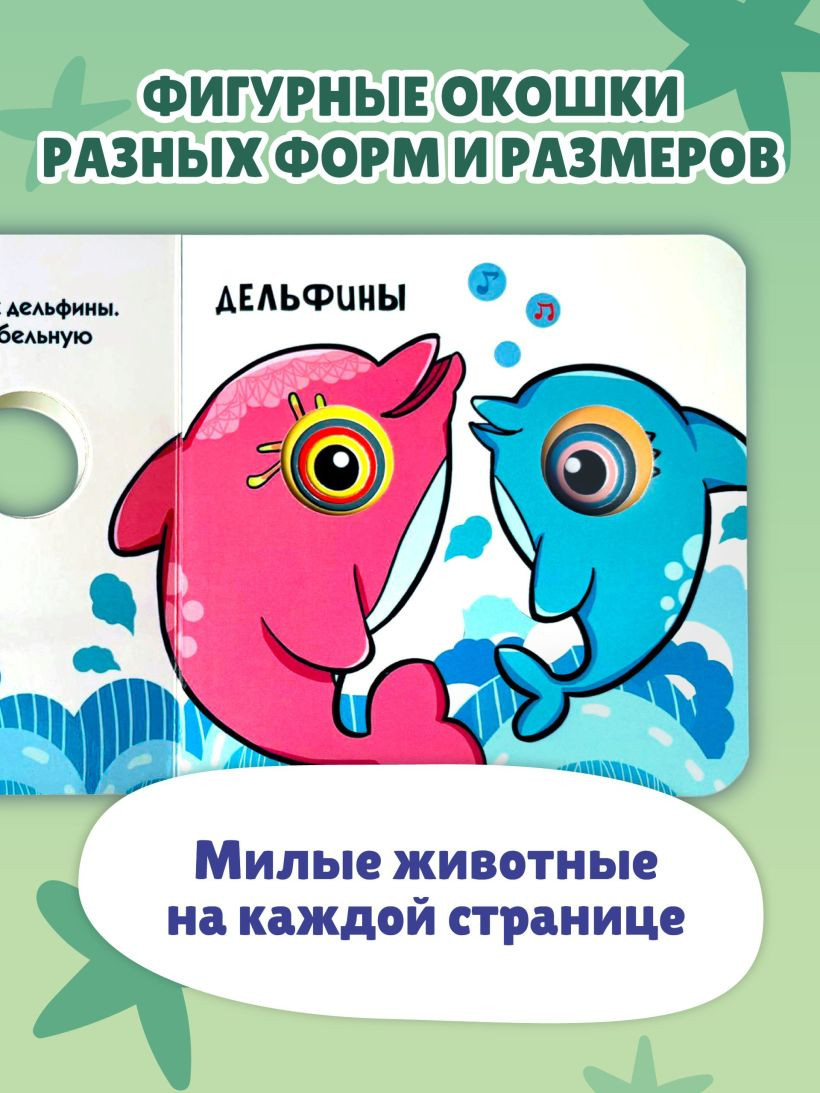 Развивающая книга Эксмо Загляни в окошко! Ложимся спать, твердая обложка — фото 3
