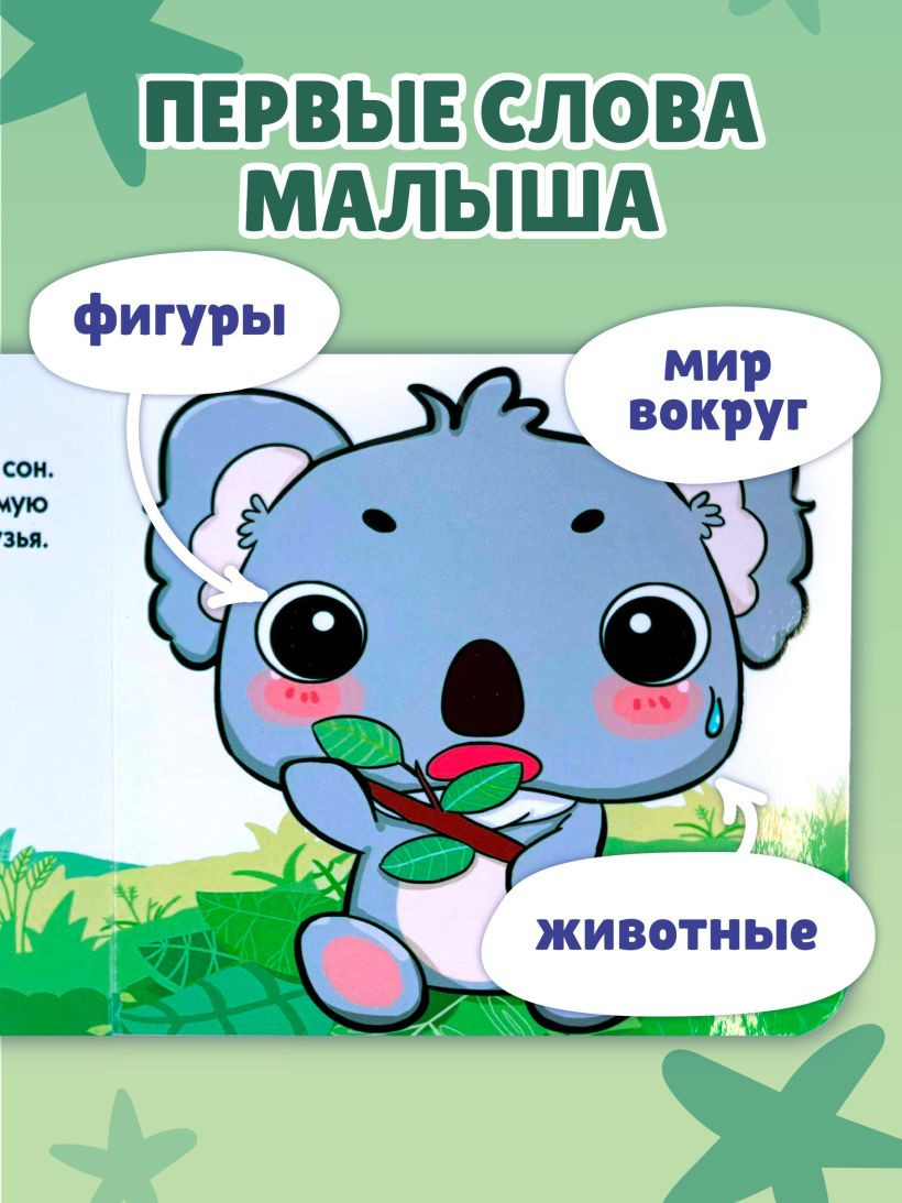 Развивающая книга Эксмо Загляни в окошко! Ложимся спать, твердая обложка — фото 4