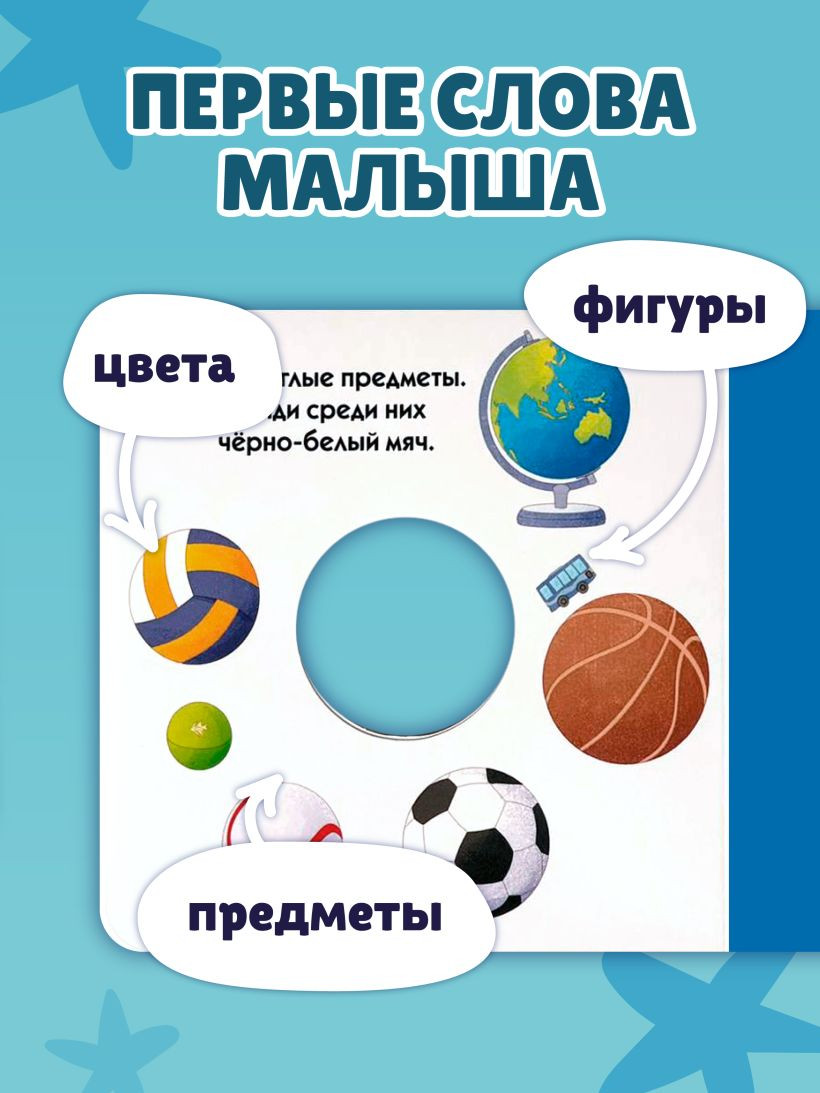 Развивающая книга Эксмо Загляни в окошко! Цвета и фигуры, твердая обложка — фото 5