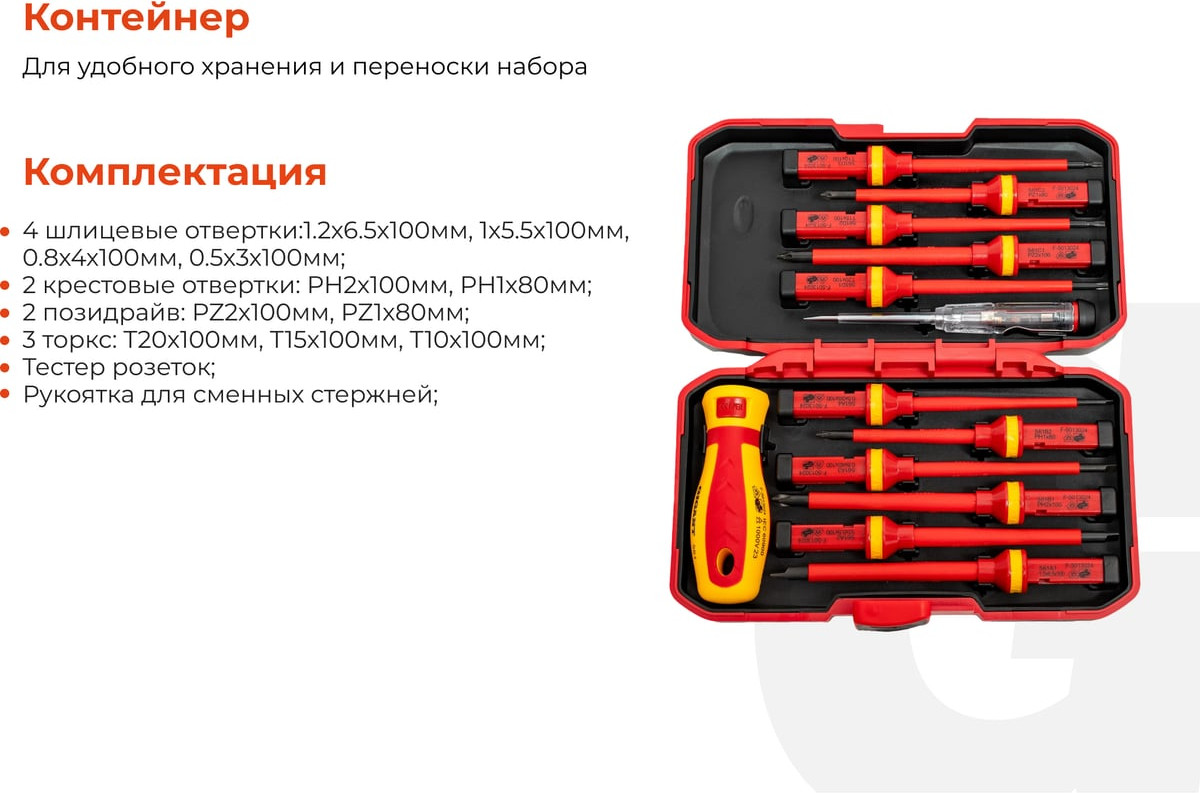 Набор отверток Gigant GBSD-7 — фото 4