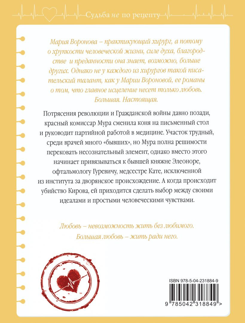 Художественная книга Эксмо Новая сестра (Воронова Мария 9785042318849) — фото 2