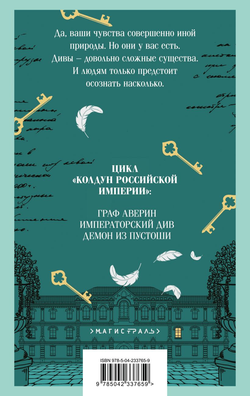 Художественная книга Эксмо Тайна мертвого ректора. Книга 1 (Дашкевич Виктор 9785042337659) — фото 2