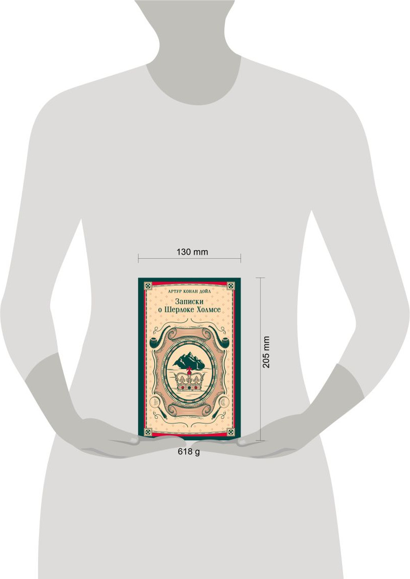 Художественная книга Эксмо Записки о Шерлоке Холмсе (Конан Дойл Артур 9785042298592) — фото 4