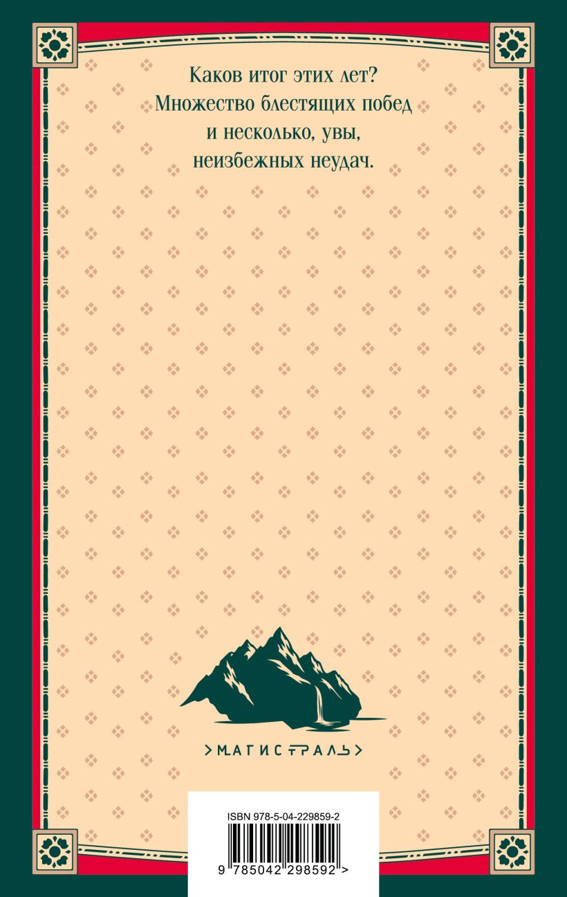 Художественная книга Эксмо Записки о Шерлоке Холмсе (Конан Дойл Артур 9785042298592) — фото 2