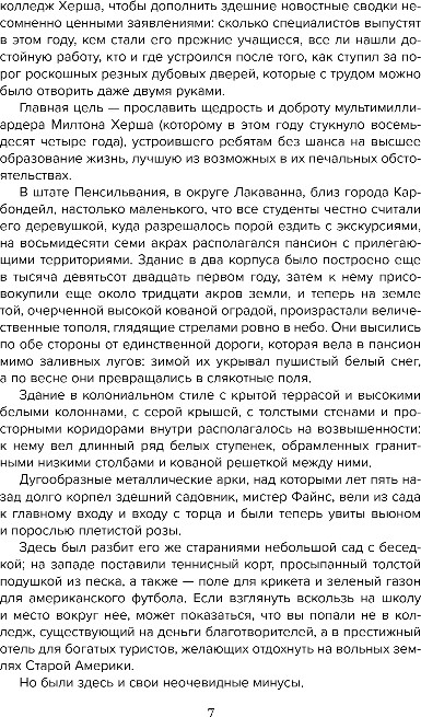 Художественная книга Эксмо Акулий король, мягкая обложка (Хеллмейстер Александра) — фото 6