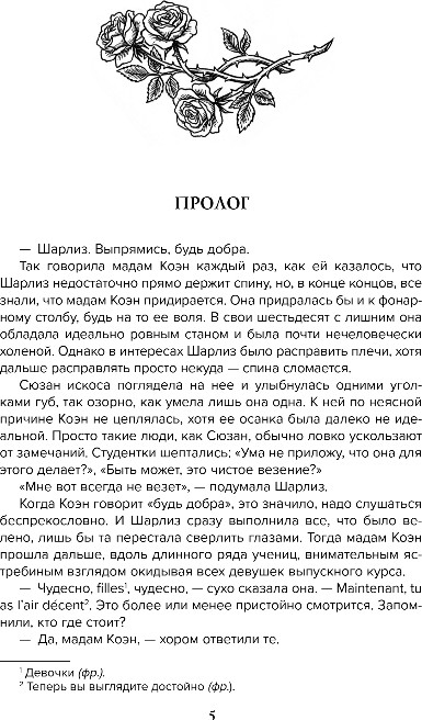 Художественная книга Эксмо Акулий король, мягкая обложка (Хеллмейстер Александра) — фото 4