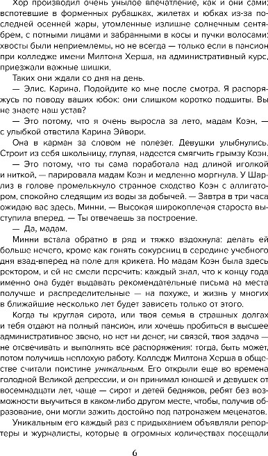Художественная книга Эксмо Акулий король, мягкая обложка (Хеллмейстер Александра) — фото 5