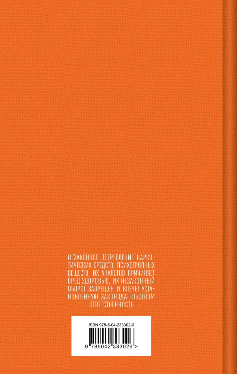 Художественная книга Эксмо Леденцовые туфельки (Харрис Джоанн 9785042333026) — фото 2