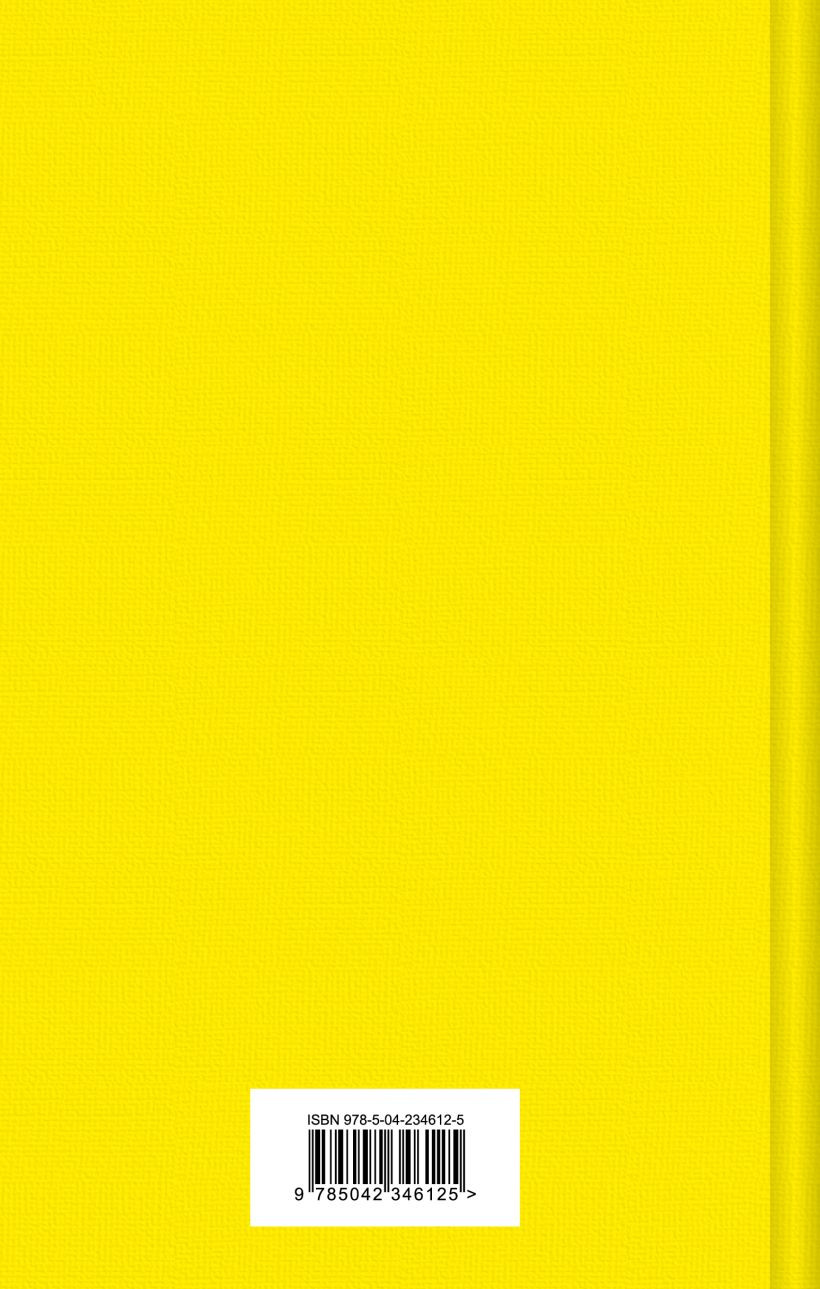 Художественная книга Эксмо Персики для месье кюре (Харрис Джоанн 9785042346125) — фото 2