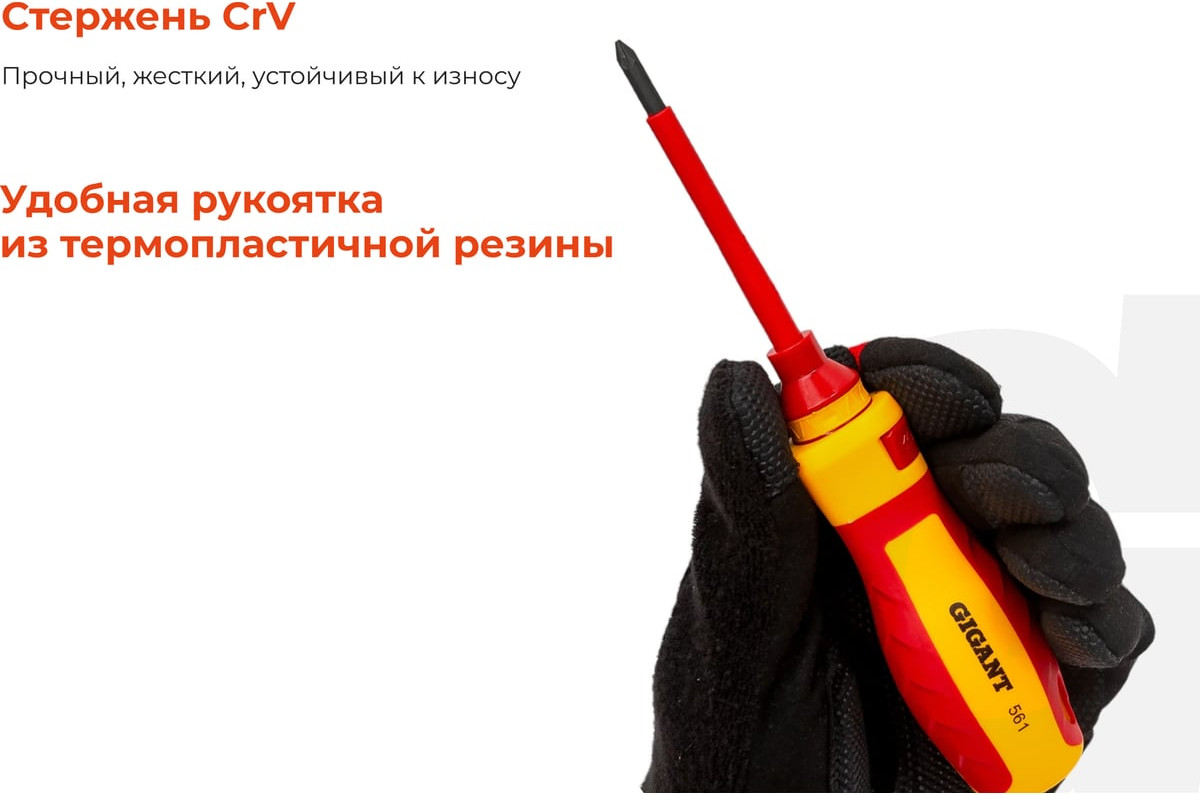 Набор отверток Gigant GBSD-6 — фото 3