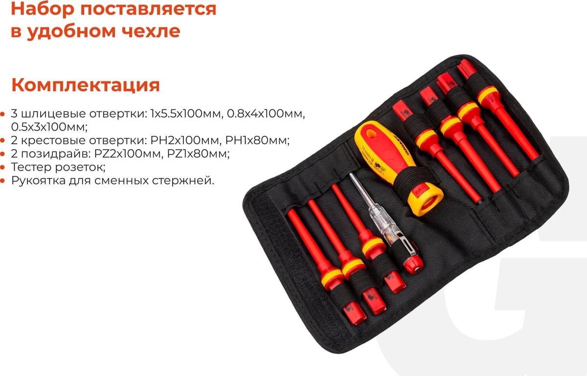 Набор отверток Gigant GBSD-6 — фото 4