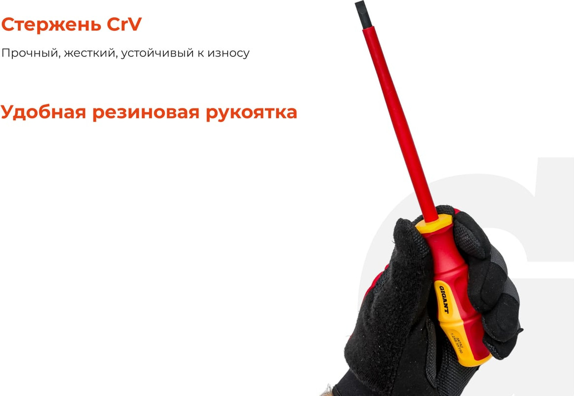 Набор отверток Gigant GBSD-3 — фото 3