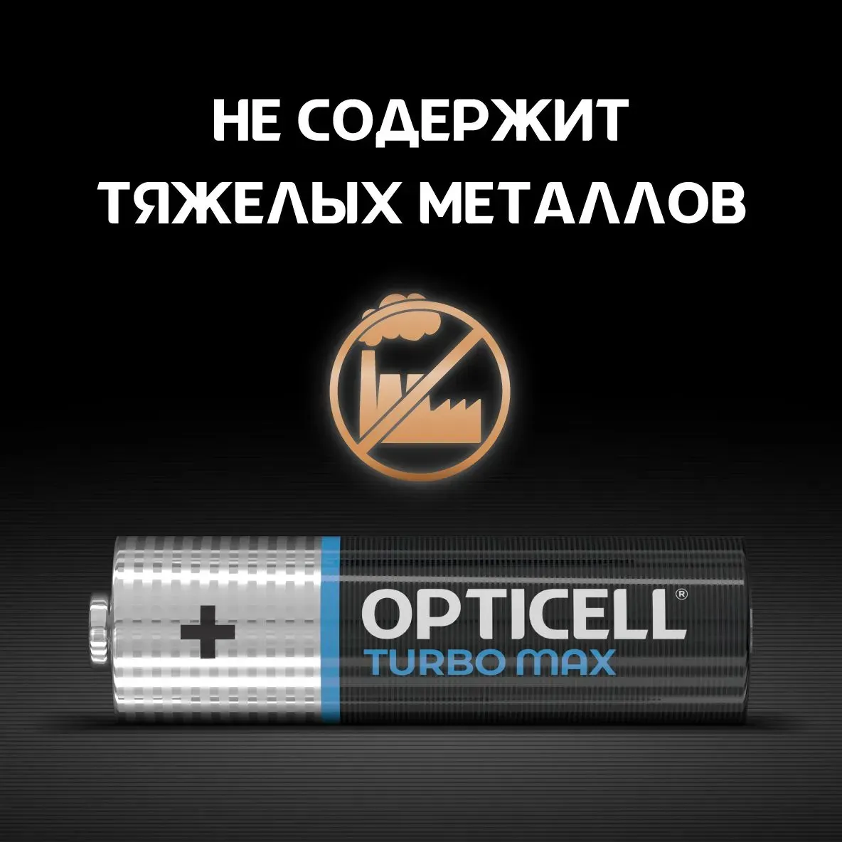 Комплект батареек Opticell TurboMax AAA (4шт) — фото 6