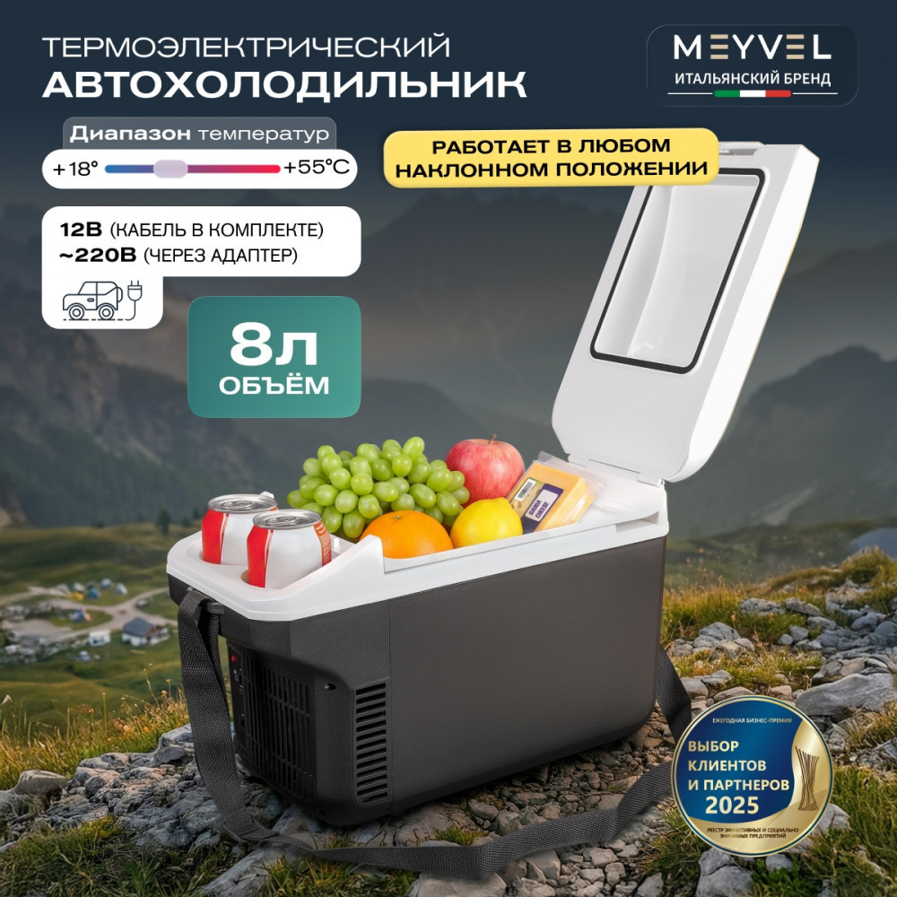 Автохолодильник Meyvel AF-T8A (черный) — фото 3