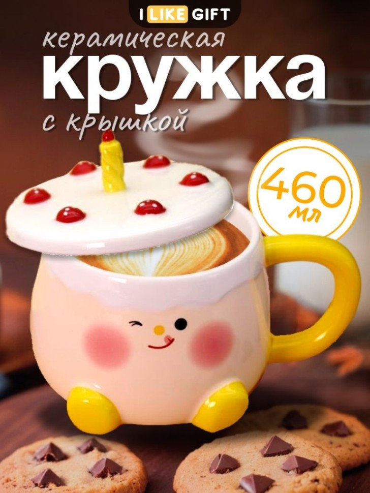 Кружка ILikeGift Веселый торт / CY-2418-02 — фото 2