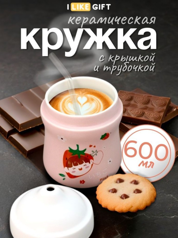 Кружка ILikeGift Милые детки / YX-555-02 — фото 2