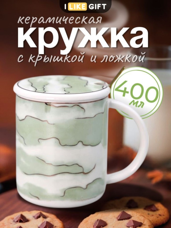 Кружка ILikeGift Облака / YX-330-03 (зеленый) — фото 2