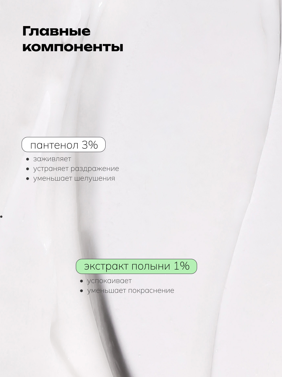 Крем для лица Art&Fact с экстрактом полыни 1%, пантенолом 3% (50мл) — фото 6