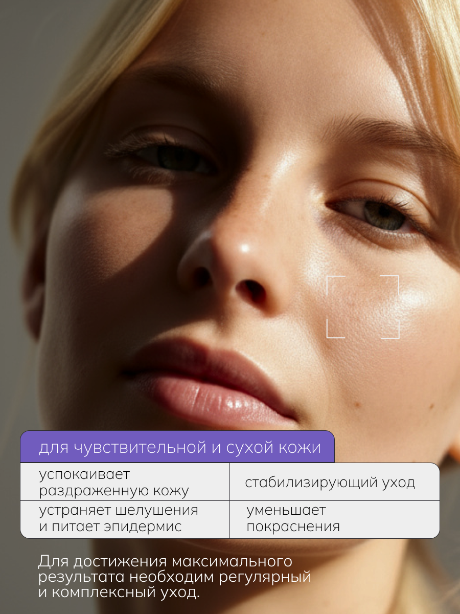Крем для лица Art&Fact Нейро успокаивающий с нейропептидом, комплексом церамидов 2% (50мл) — фото 3
