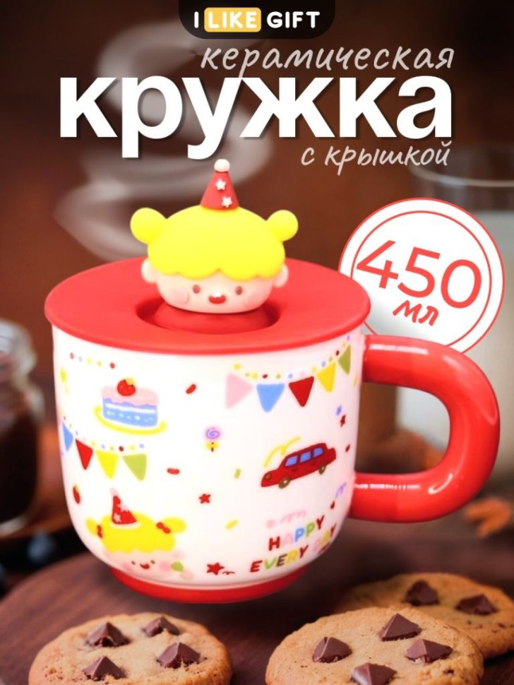 Кружка ILikeGift День рождения / JY-7007-02 — фото 2
