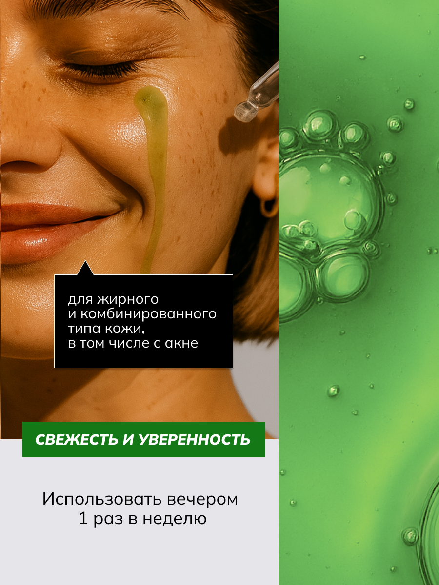 Пилинг для лица Art&Fact Зеленый с азелаиновой кислотой 15%, миндальной кислотой 5% (30мл) — фото 4