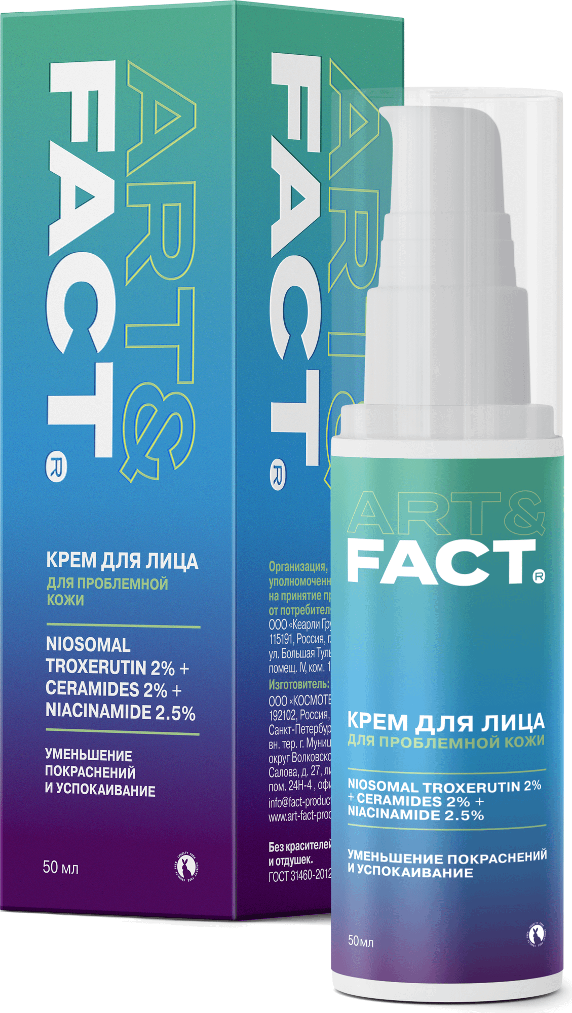Крем для лица Art&Fact Интенсивный для кожи с покраснениями (50мл)