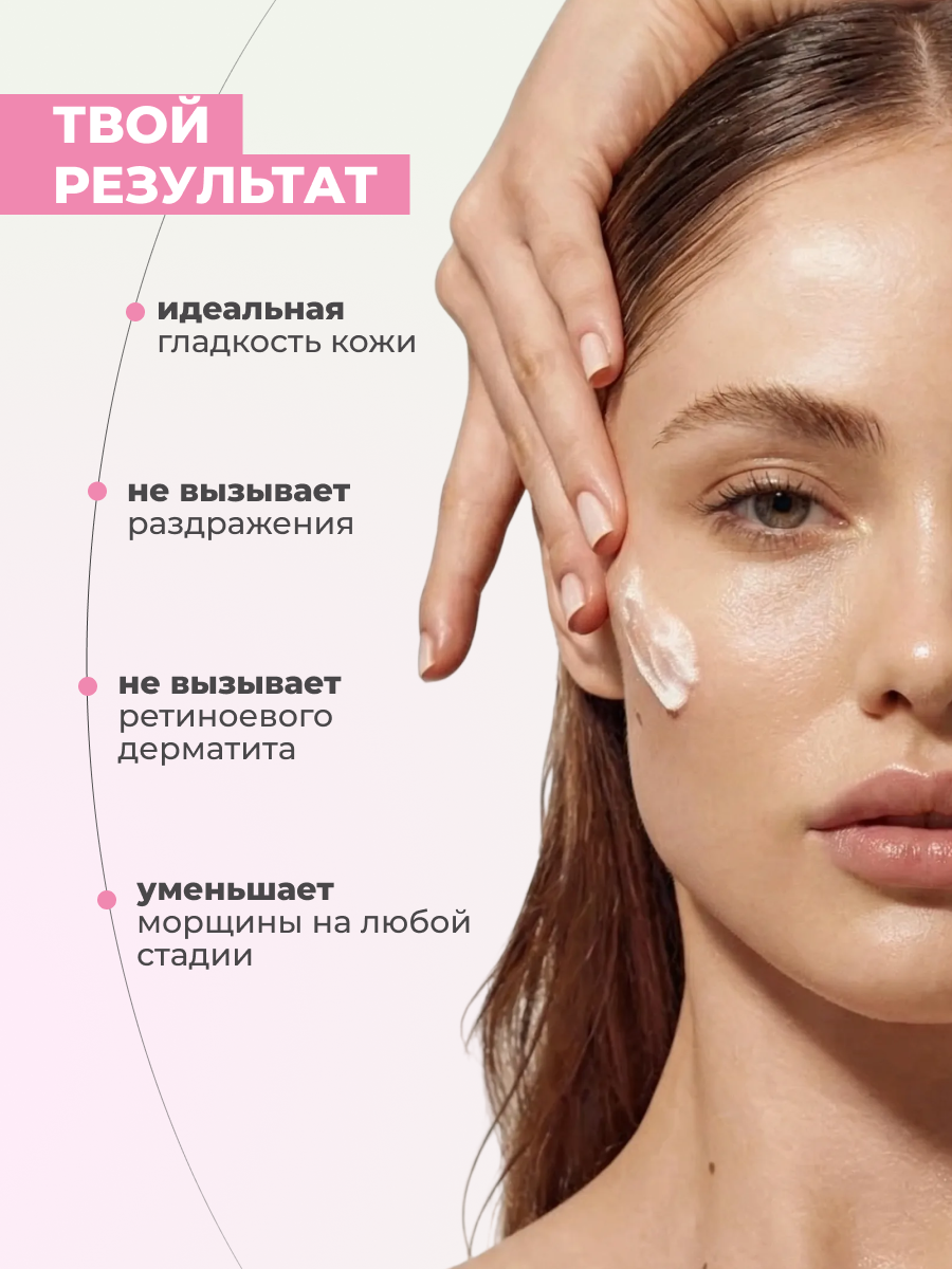 Сыворотка для лица Art&Fact Кремовая лифтинг с ретиноидом HPR 0.8% (30мл) — фото 4