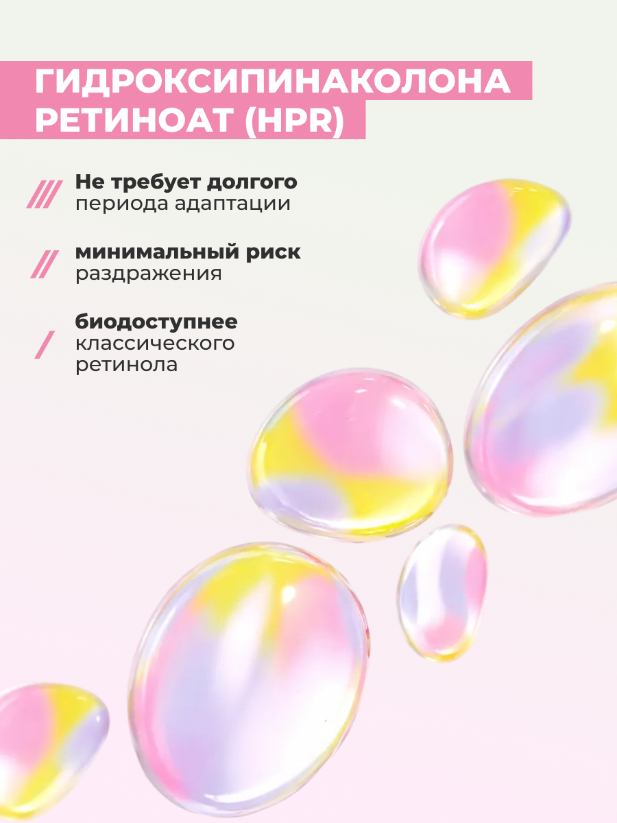 Сыворотка для лица Art&Fact Кремовая лифтинг с ретиноидом HPR 0.8% (30мл) — фото 3