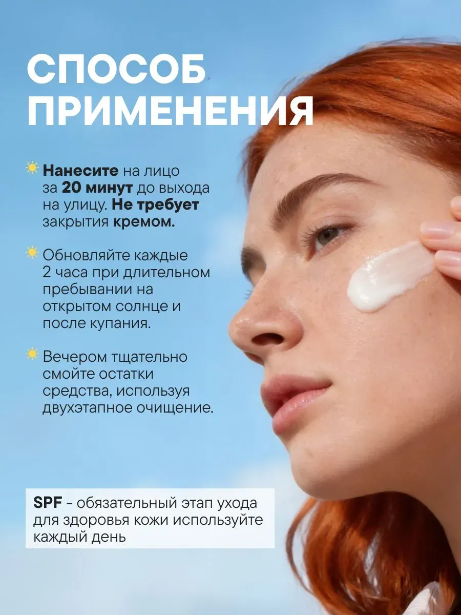Сыворотка солнцезащитная Art&Fact Кремовая SPF 50+ с эффектом матирования (50мл) — фото 5