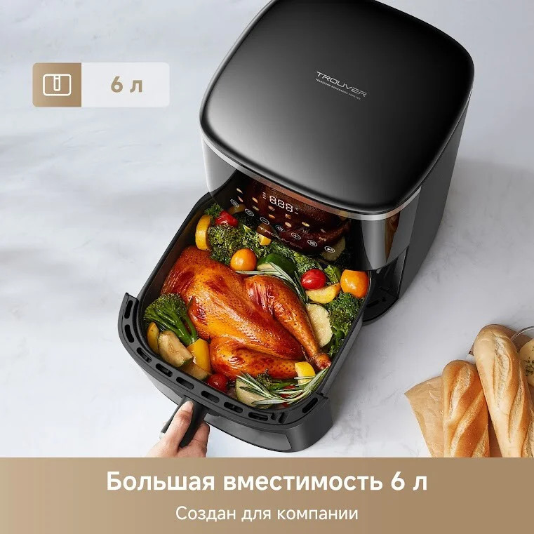 Аэрогриль Trouver FD10 Pro Max (черный) — фото 6